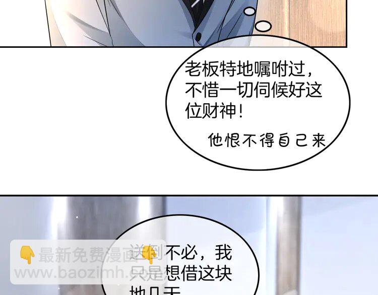 167 第167话 陌生男人？(1/2)-第167话