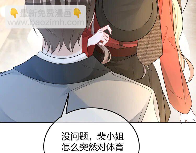 167 第167话 陌生男人？(1/2)-第167话