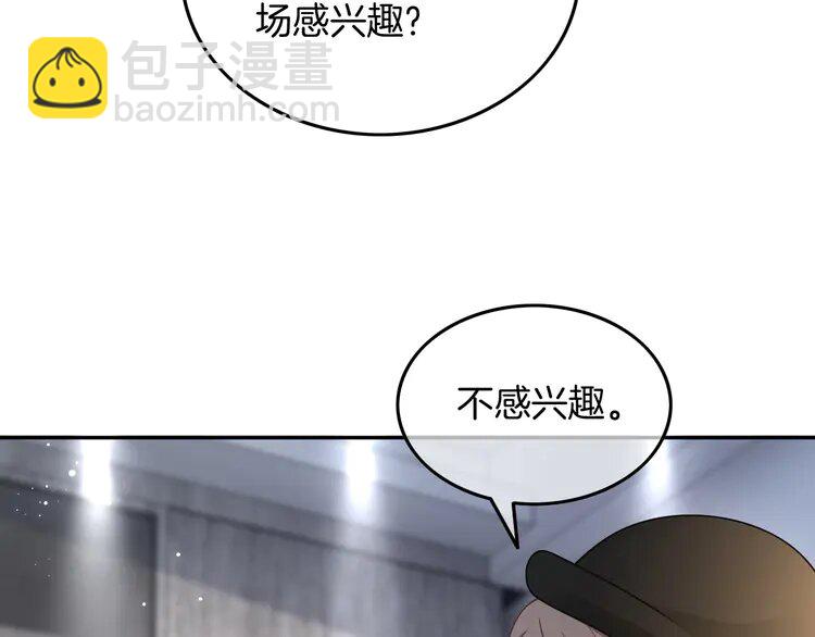 167 第167话 陌生男人？(1/2)-第167话