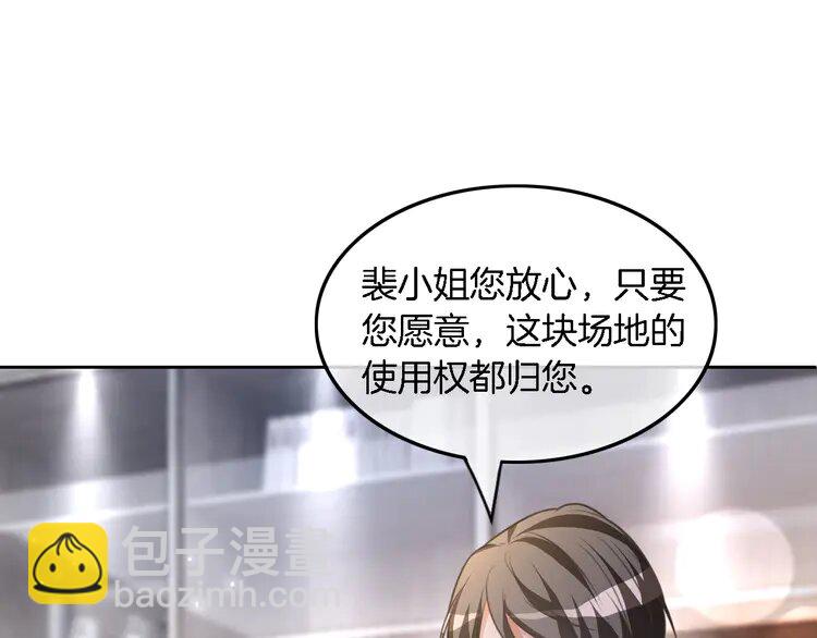 167 第167话 陌生男人？(1/2)-第167话