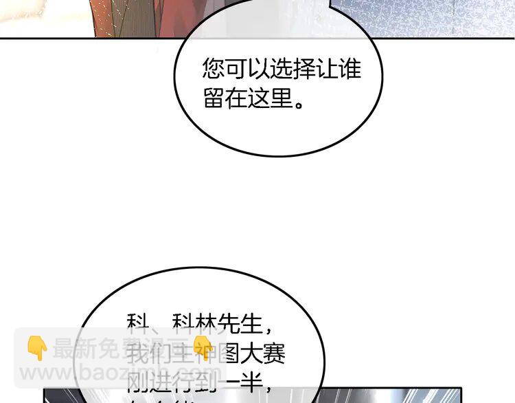 167 第167话 陌生男人？(1/2)-第167话