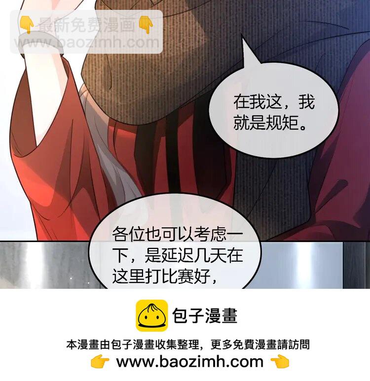 167 第167话 陌生男人？(1/2)-第167话