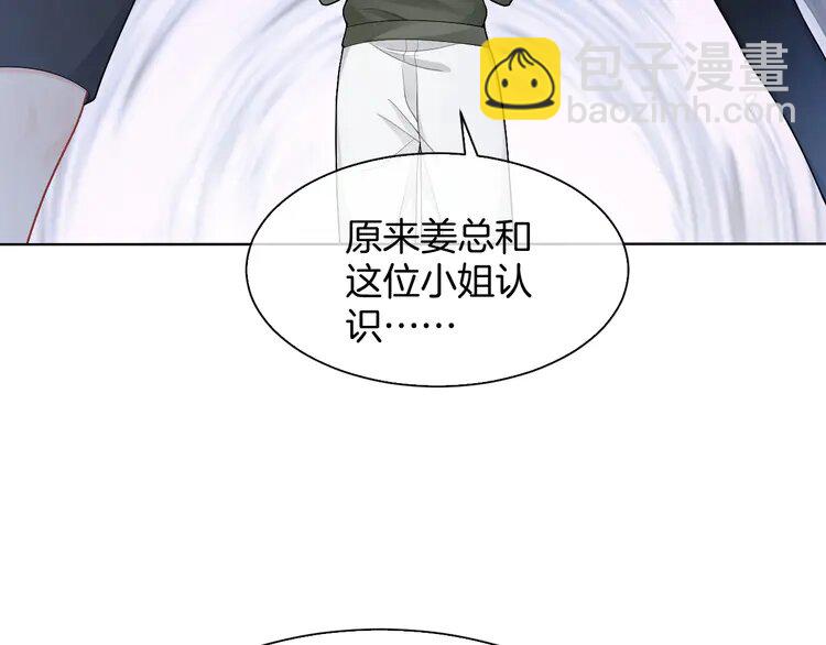 167 第167话 陌生男人？(1/2)-第167话