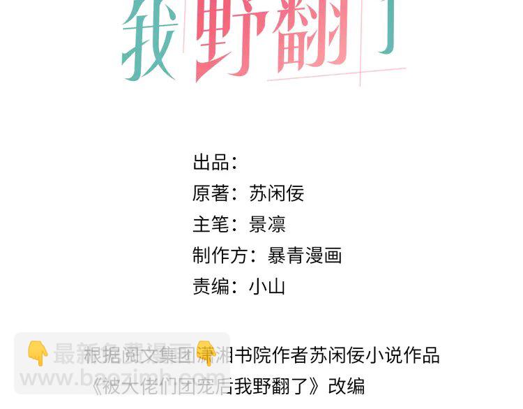 173 第173话 秀恩爱~(1/2)-第173话