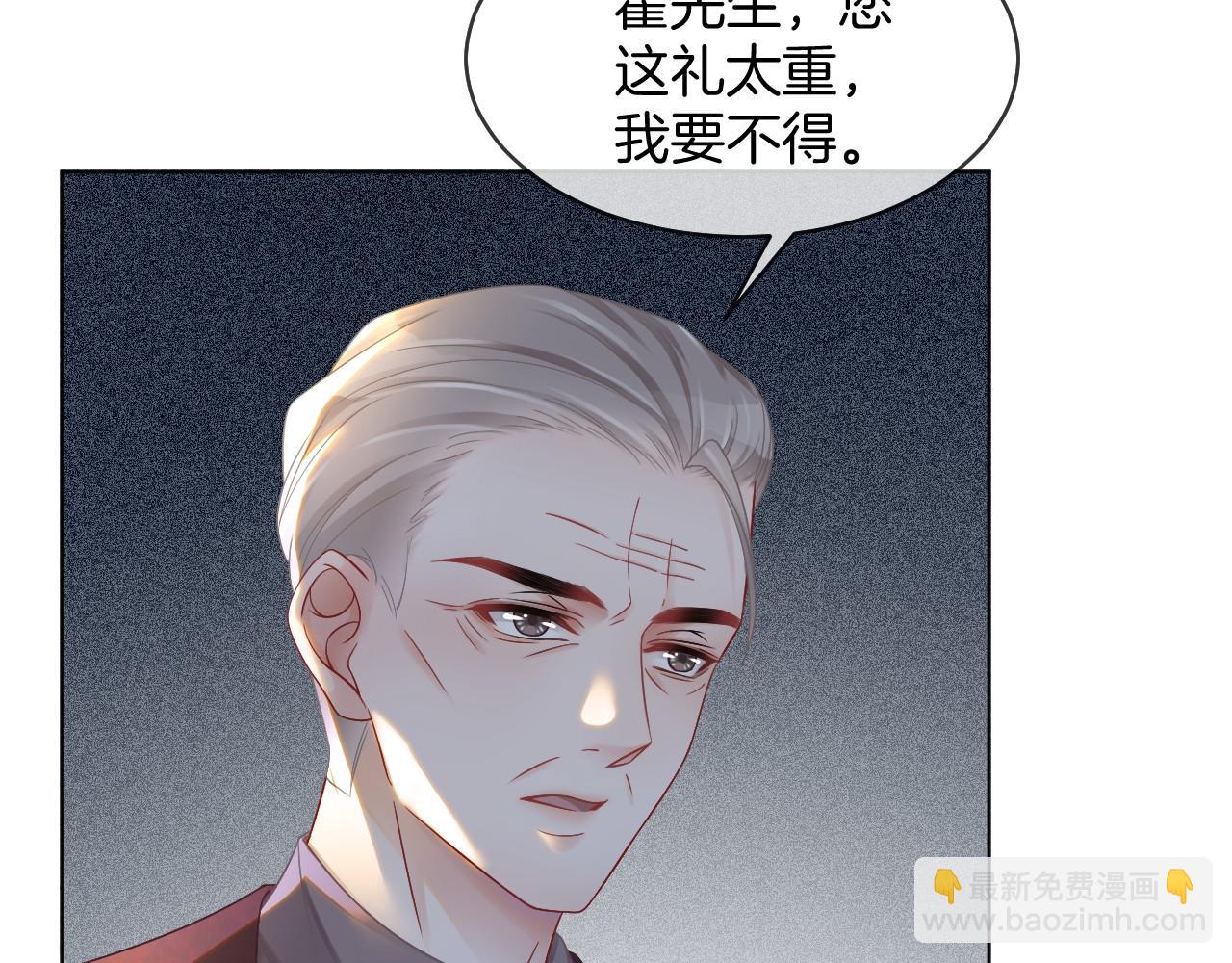 第19话 秦家继承人(1/3)-第19话