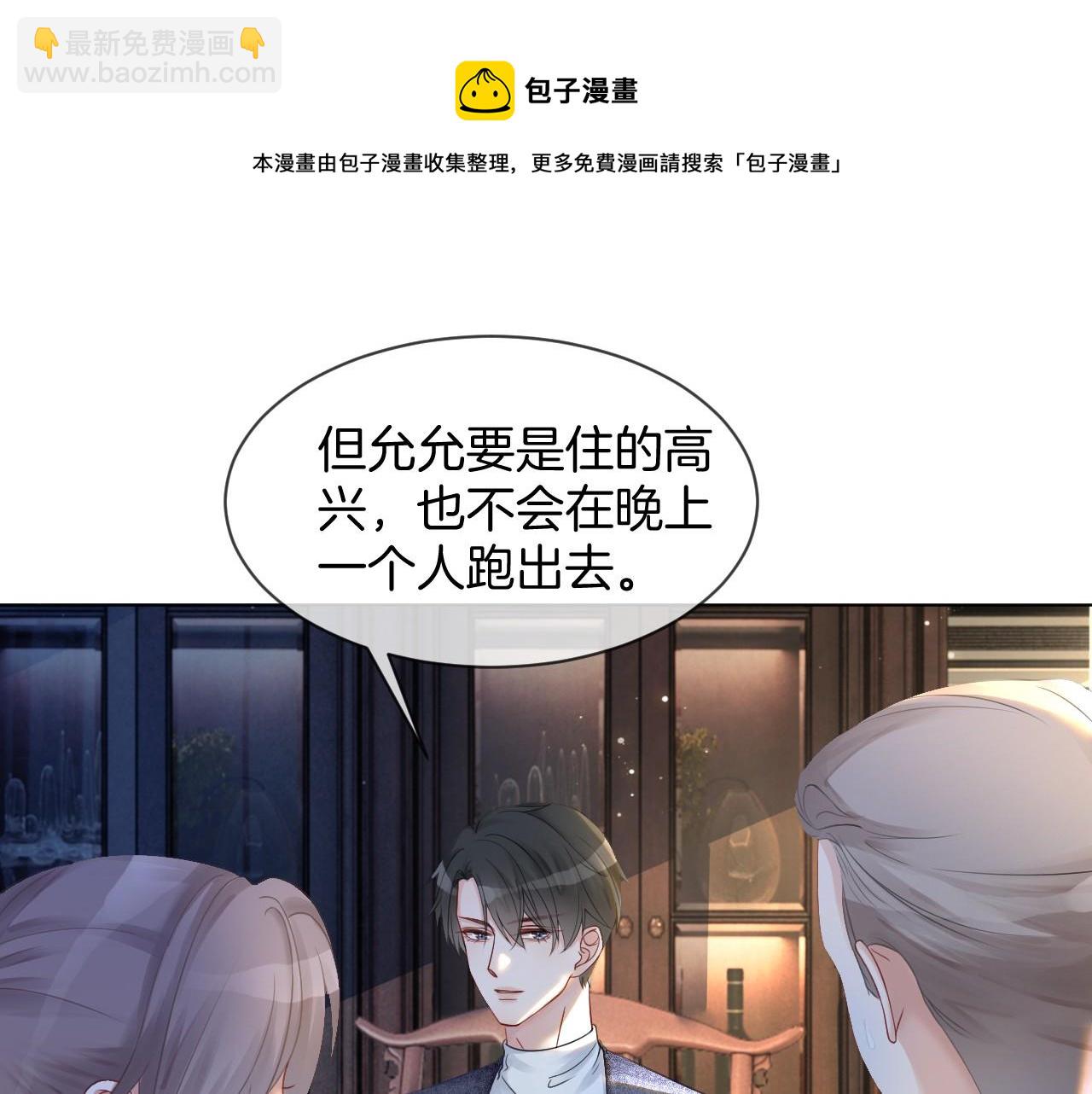 第19话 秦家继承人(1/3)-第19话