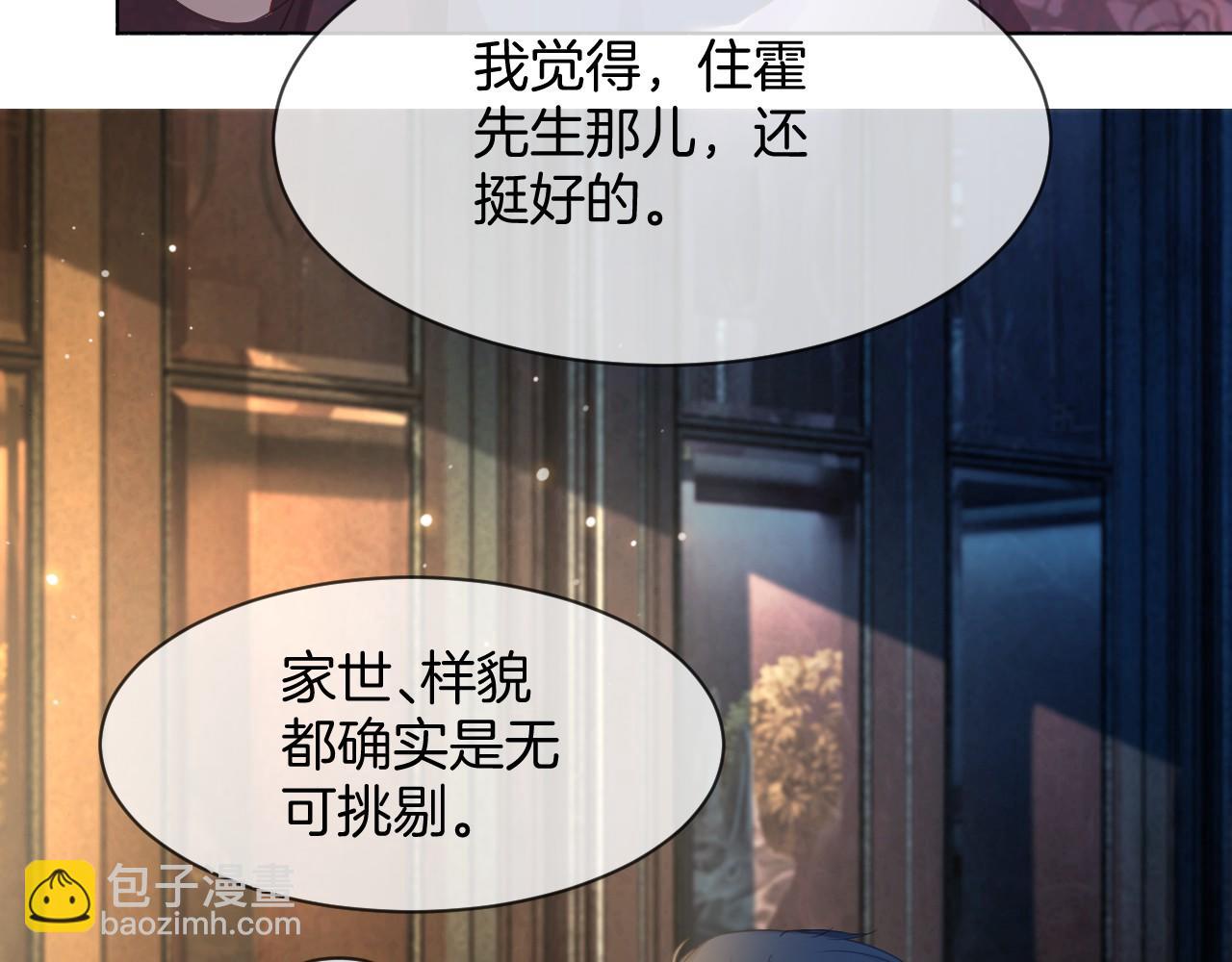 第19话 秦家继承人(1/3)-第19话