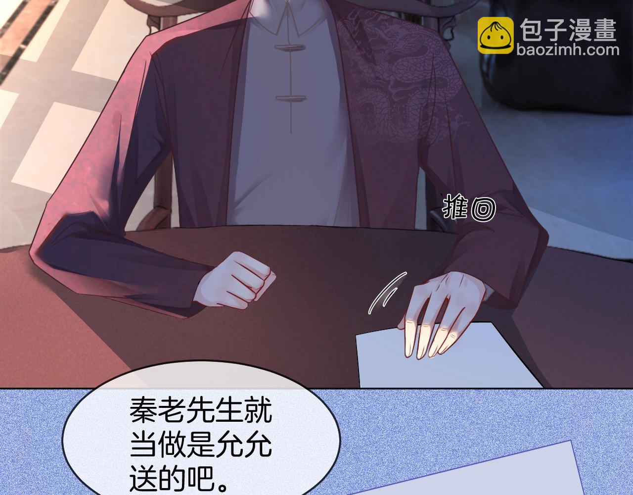 第19话 秦家继承人(1/3)-第19话