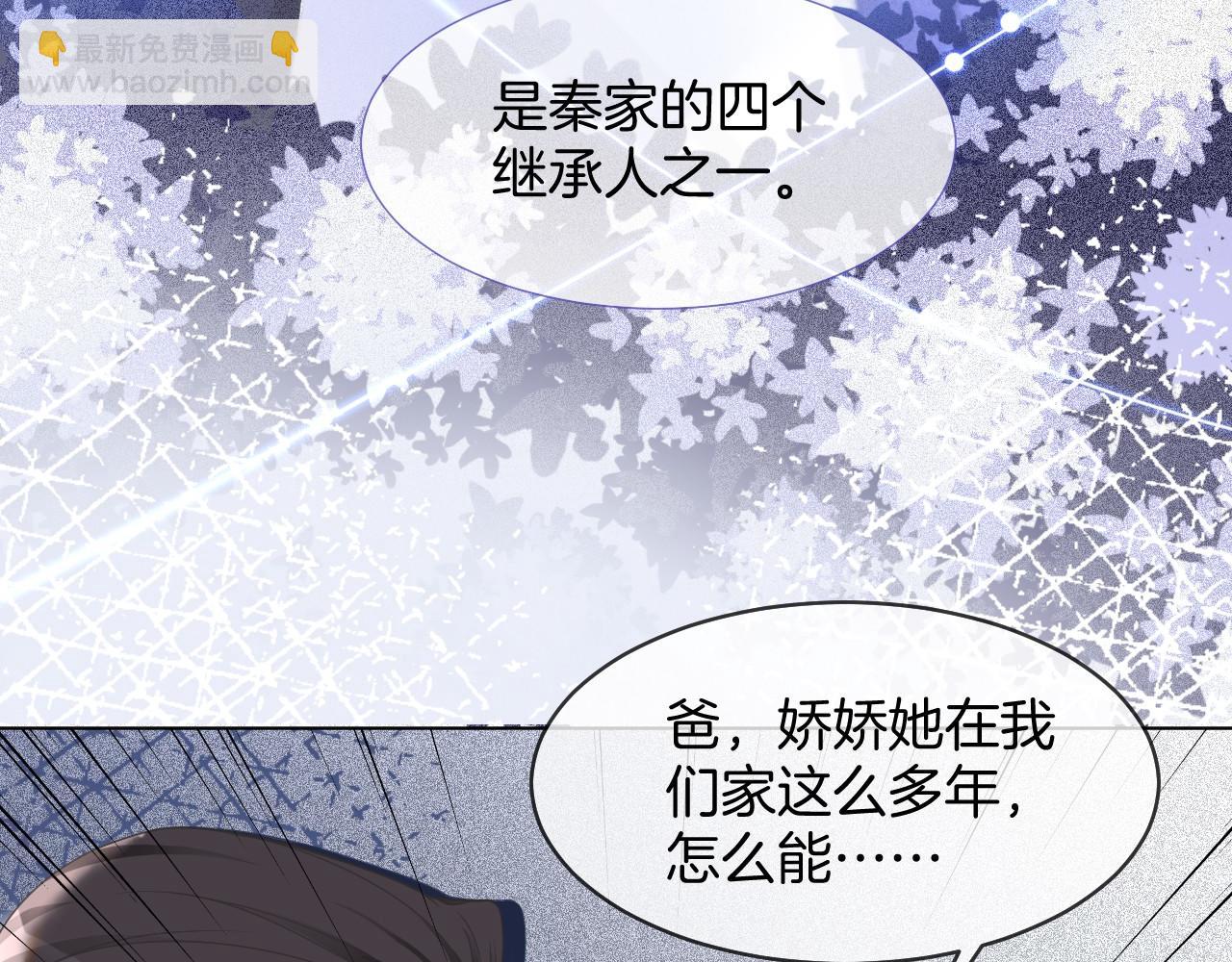 第19话 秦家继承人(1/3)-第19话