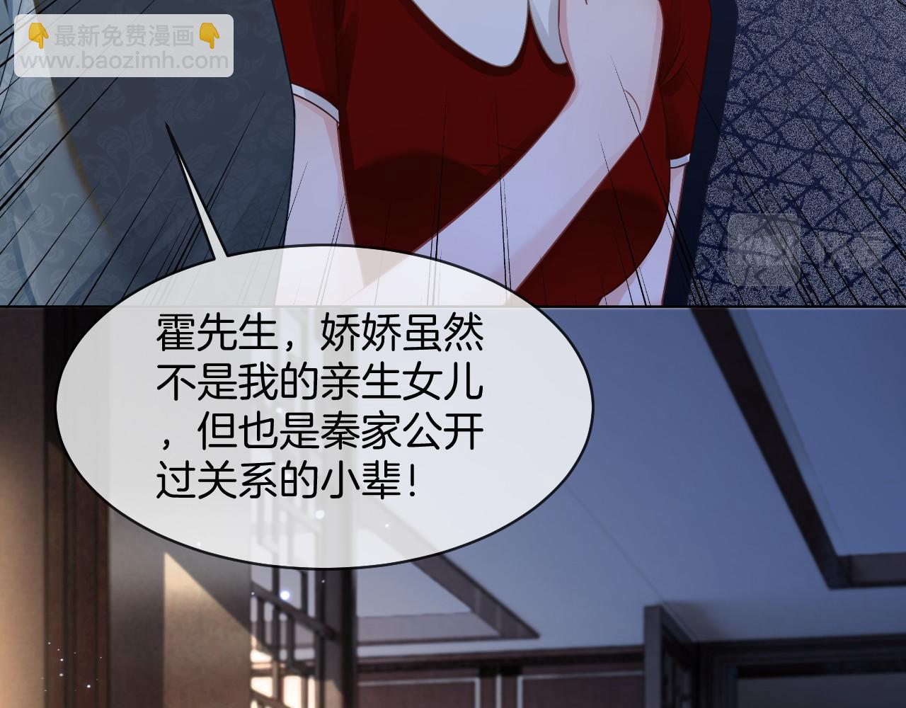 第19话 秦家继承人(1/3)-第19话