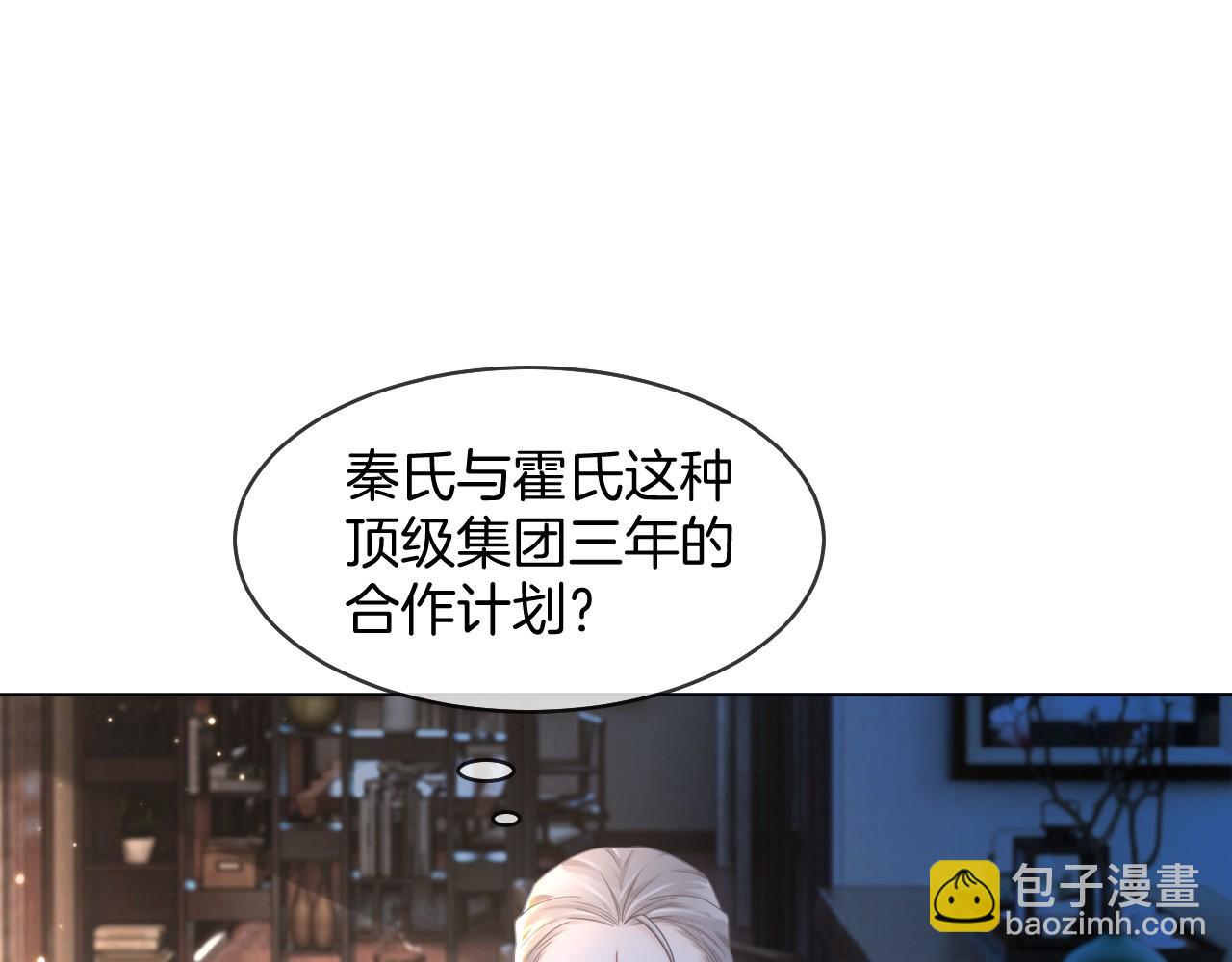 第19话 秦家继承人(1/3)-第19话