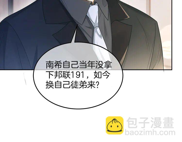 187 第187话 冒名顶替(1/2)-第187话