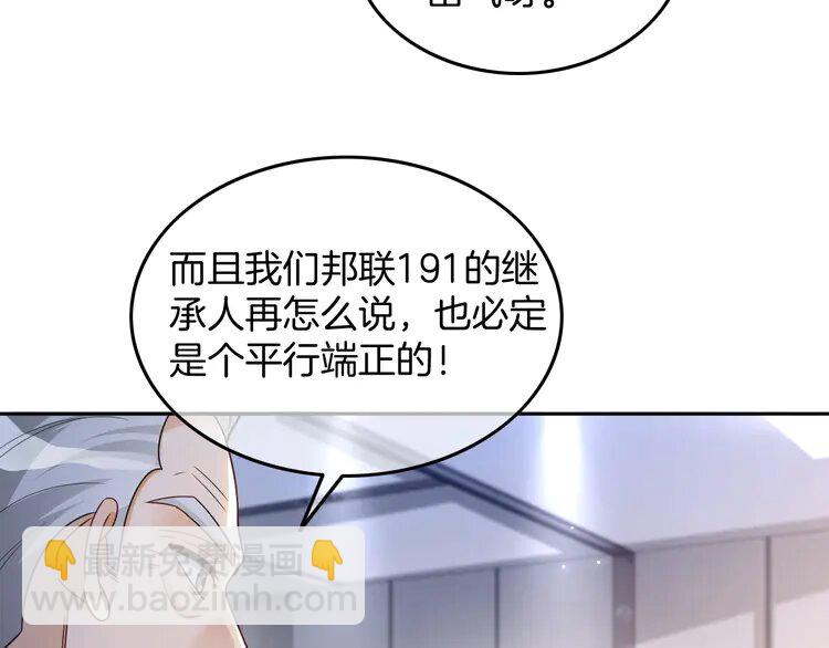 187 第187话 冒名顶替(1/2)-第187话