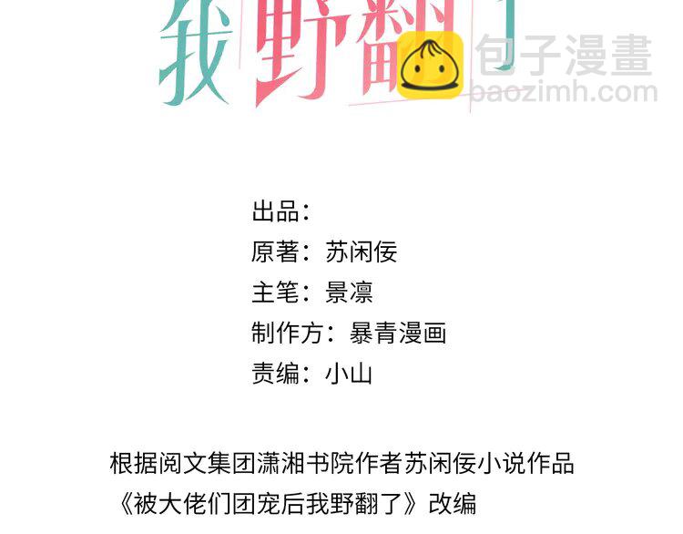 193 第193话 栽给你了(1/2)-第193话