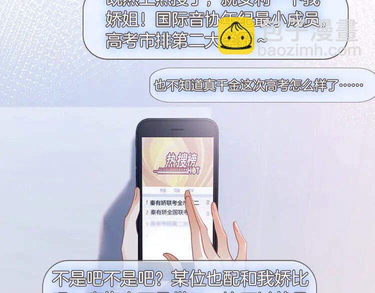 193 第193话 栽给你了(1/2)-第193话