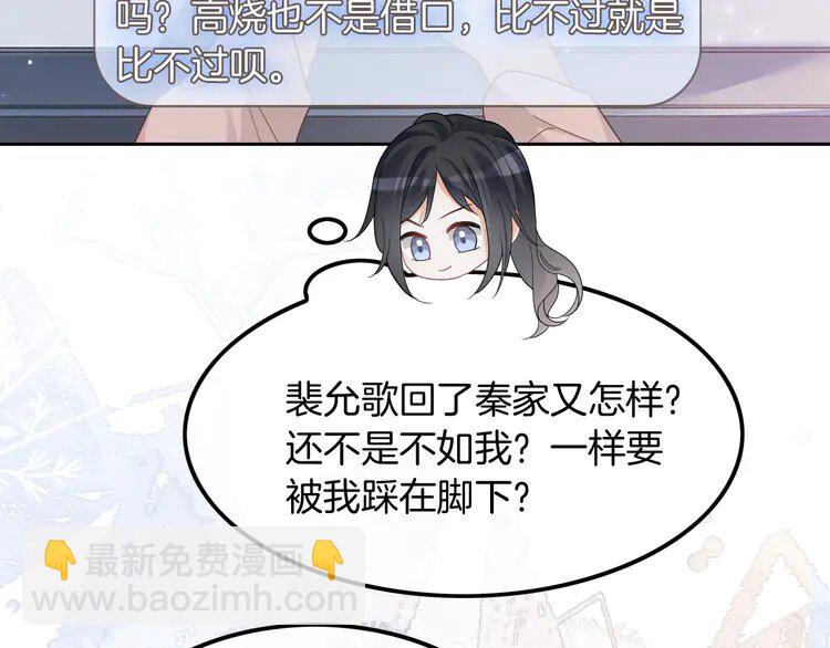193 第193话 栽给你了(1/2)-第193话