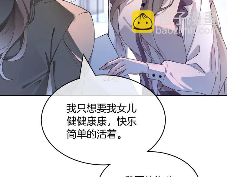 197 第197话 裴爷掉马(1/2)-第197话