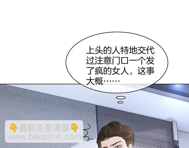 197 第197话 裴爷掉马(1/2)-第197话