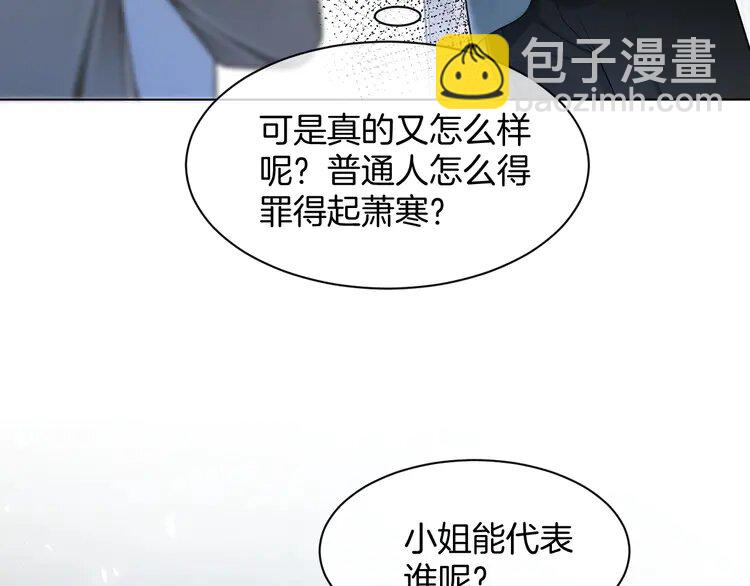 197 第197话 裴爷掉马(1/2)-第197话