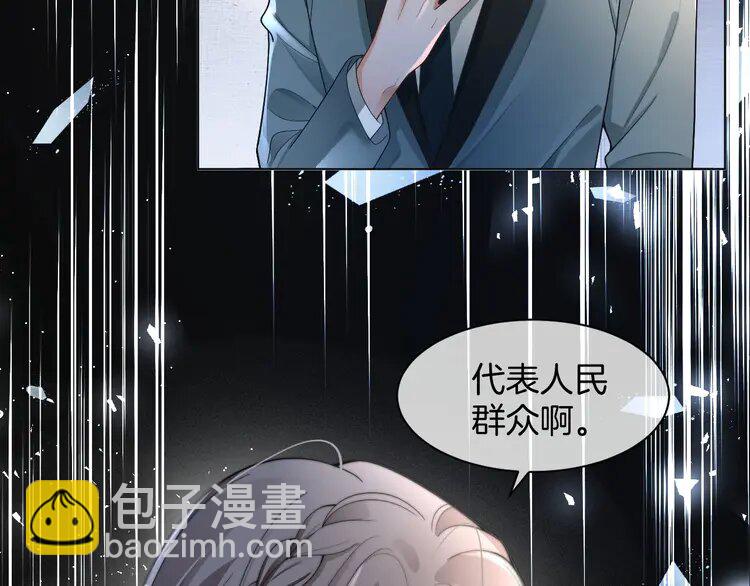 197 第197话 裴爷掉马(1/2)-第197话