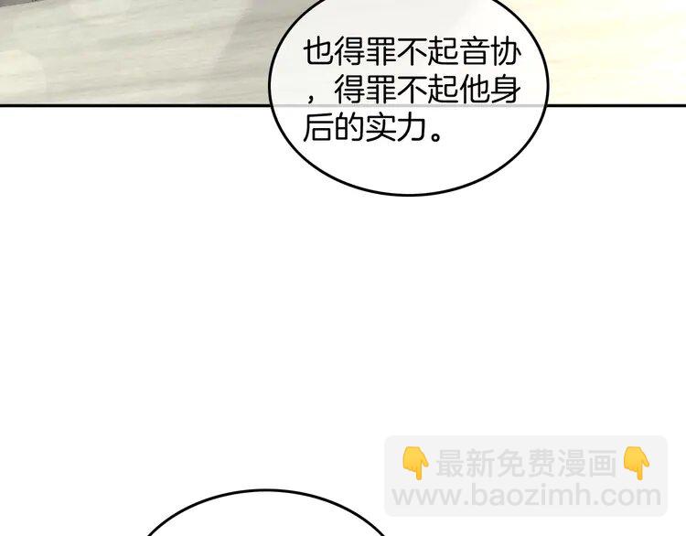 197 第197话 裴爷掉马(1/2)-第197话