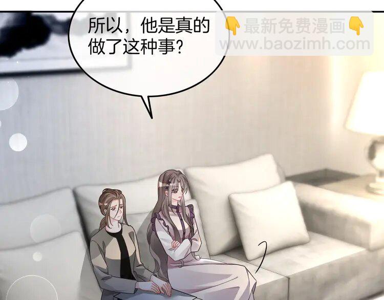 197 第197话 裴爷掉马(1/2)-第197话