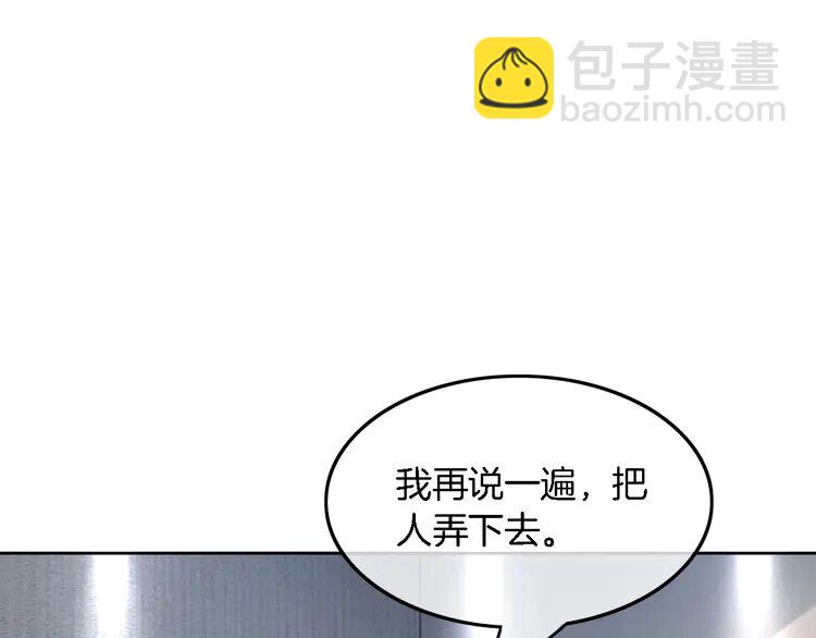 197 第197话 裴爷掉马(1/2)-第197话