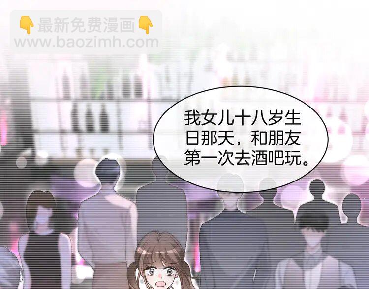 197 第197话 裴爷掉马(1/2)-第197话