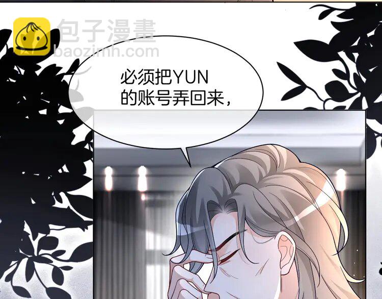 199 第199话 找回账号(1/2)-第199话
