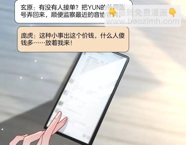 199 第199话 找回账号(1/2)-第199话