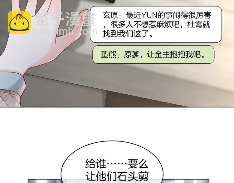 199 第199话 找回账号(1/2)-第199话