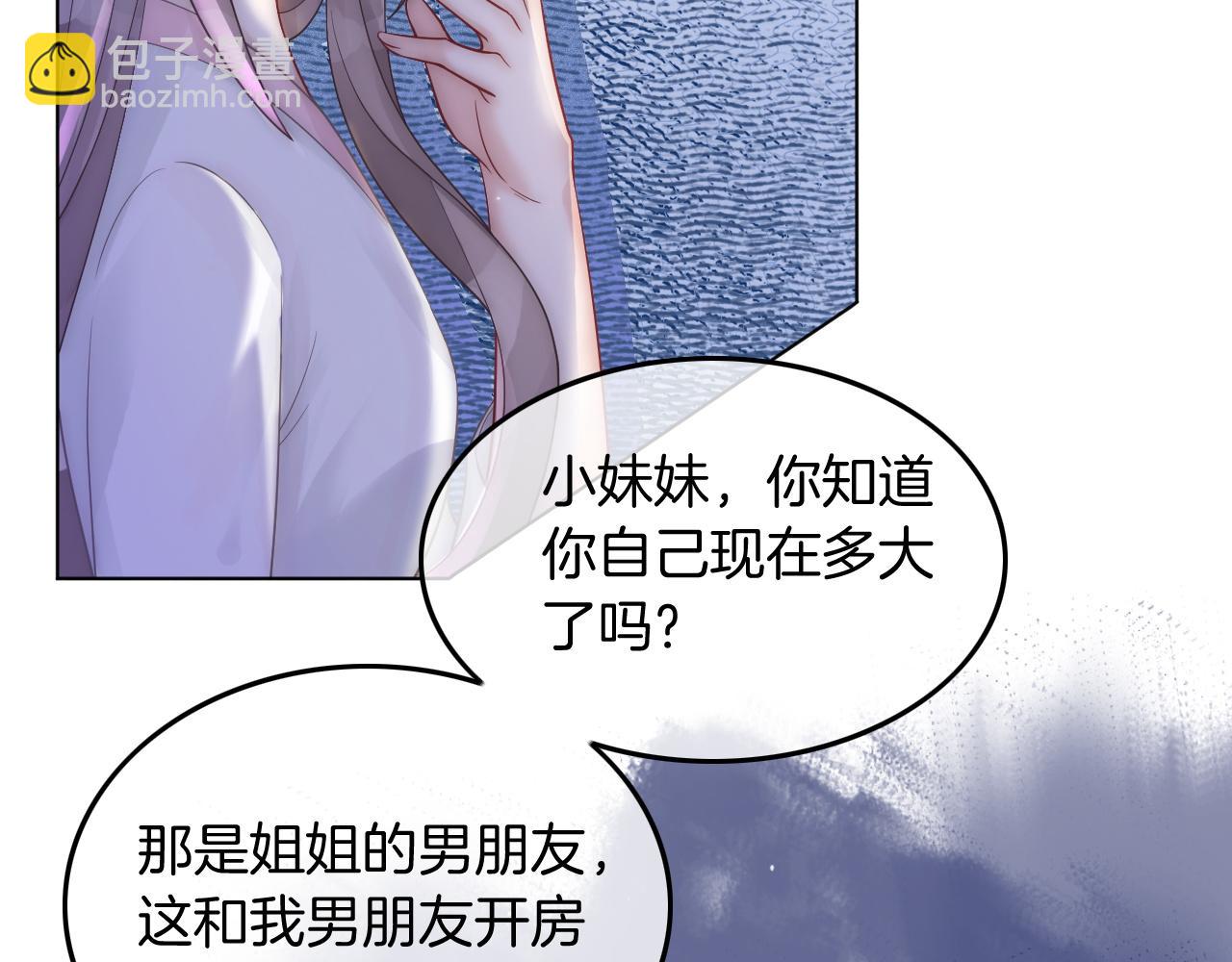 第3话 她是我亲妹妹！(1/2)-第3话