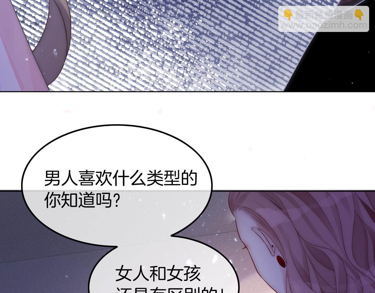 第3话 她是我亲妹妹！(1/2)-第3话