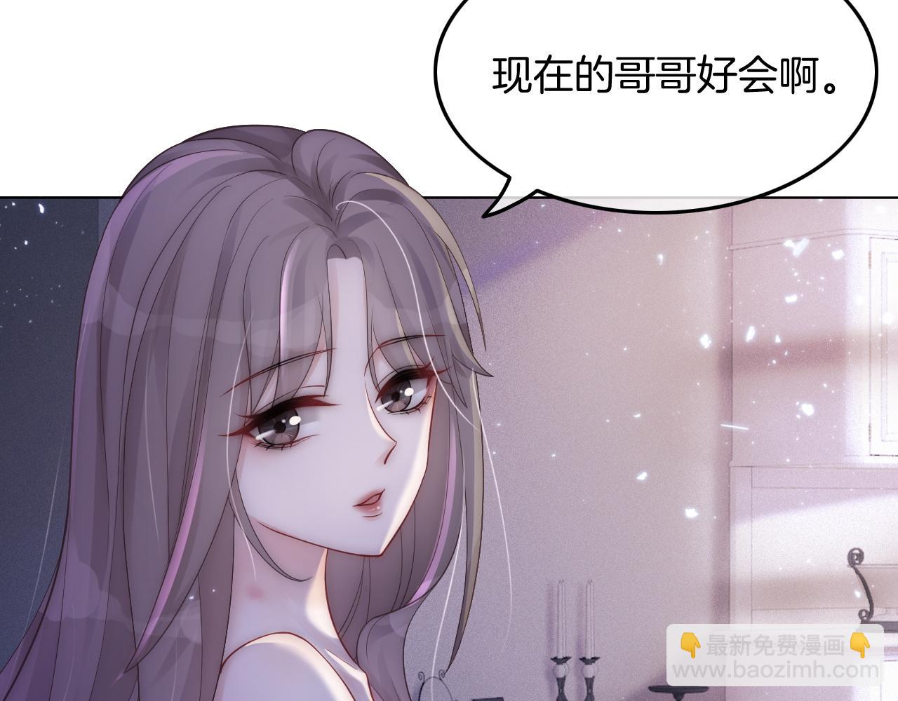 第3话 她是我亲妹妹！(1/2)-第3话