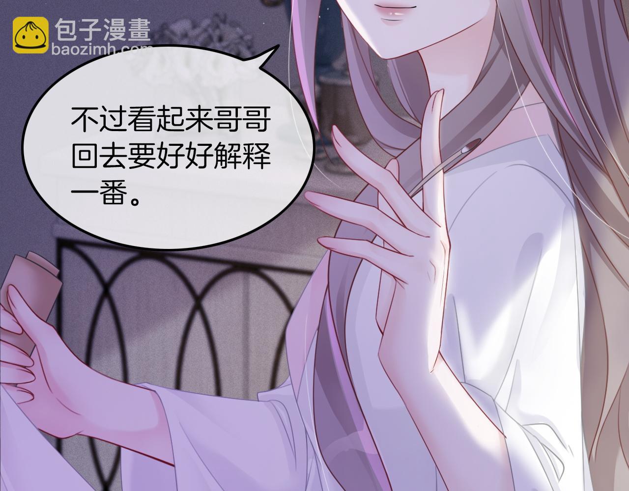 第3话 她是我亲妹妹！(1/2)-第3话