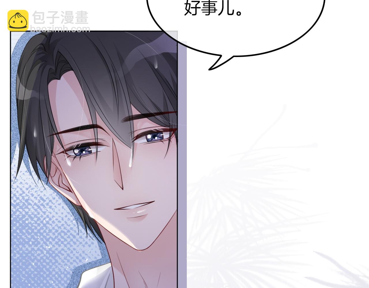 第3话 她是我亲妹妹！(1/2)-第3话