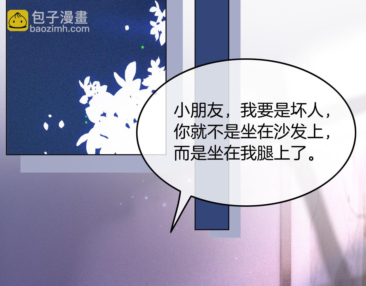 第3话 她是我亲妹妹！(1/2)-第3话