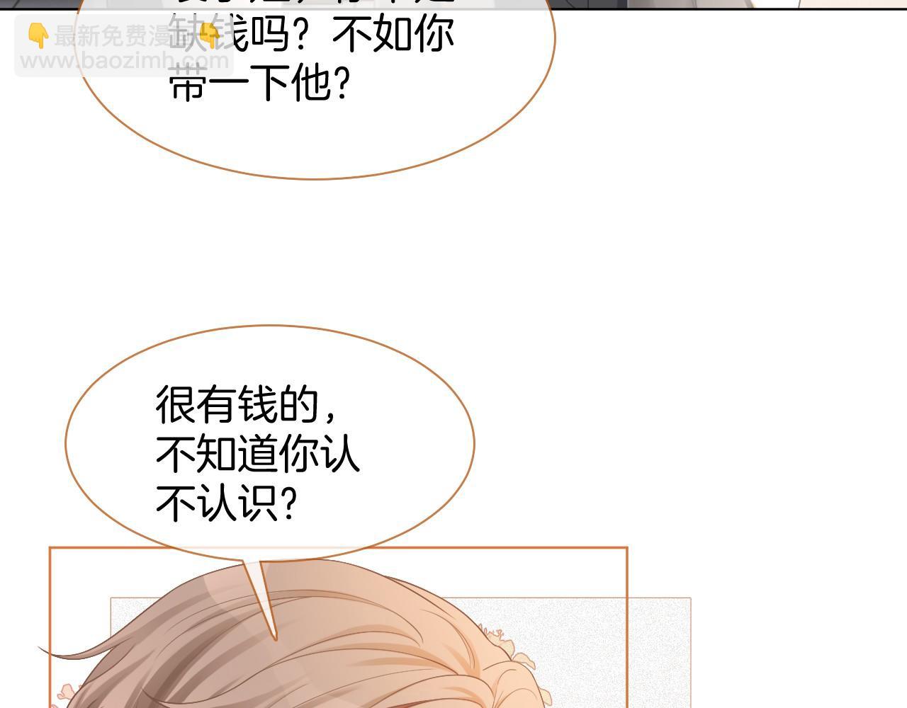 第21话 挑衅被打脸(1/2)-第21话