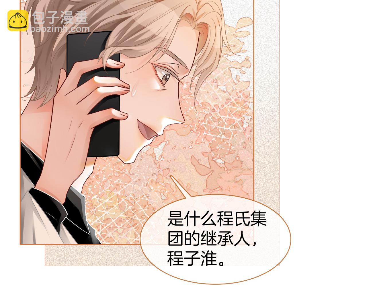 第21话 挑衅被打脸(1/2)-第21话