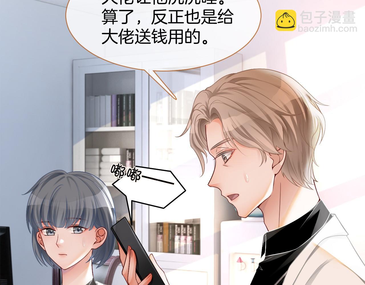 第21话 挑衅被打脸(1/2)-第21话