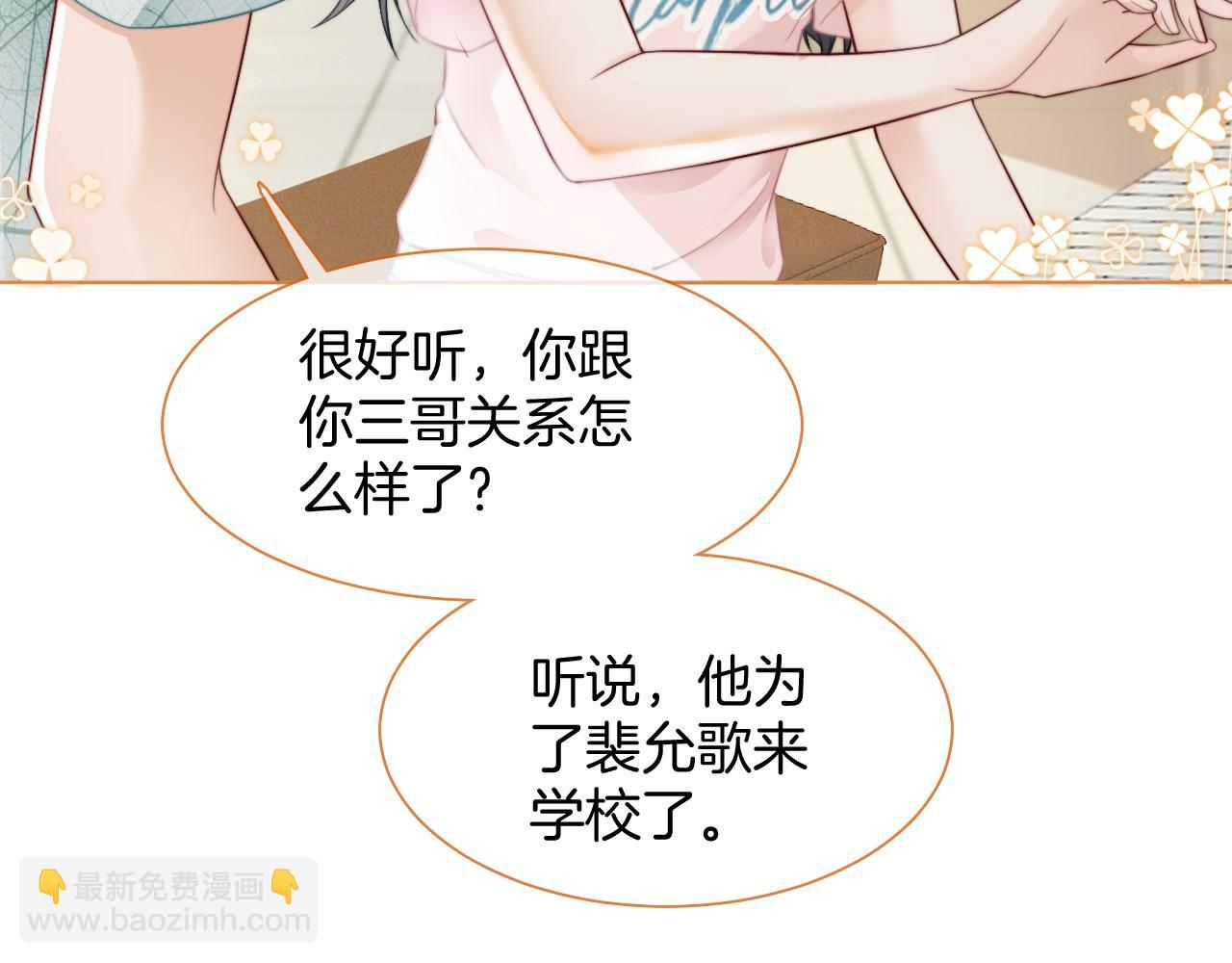 第21话 挑衅被打脸(1/2)-第21话