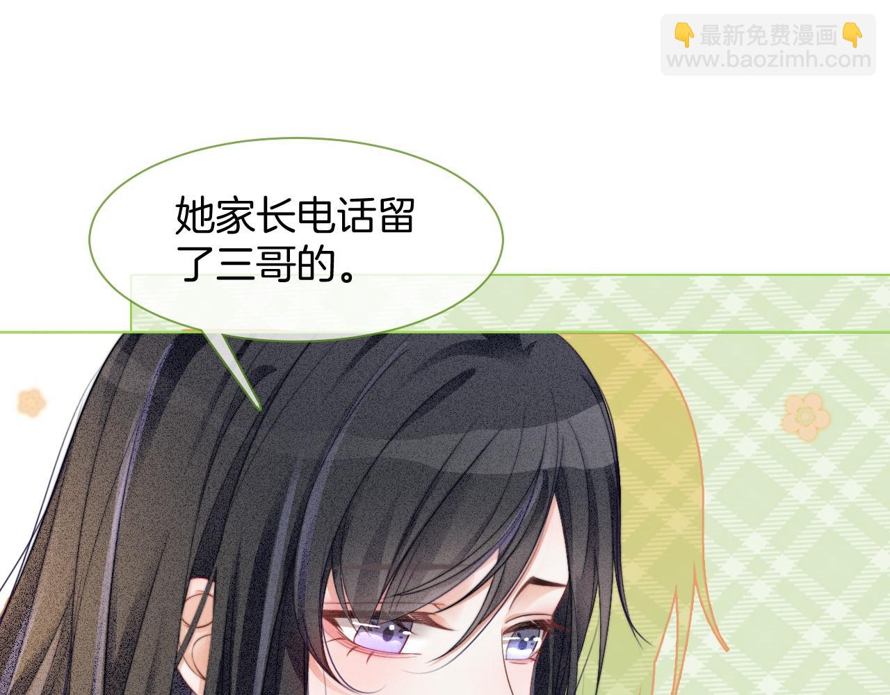 第21话 挑衅被打脸(1/2)-第21话