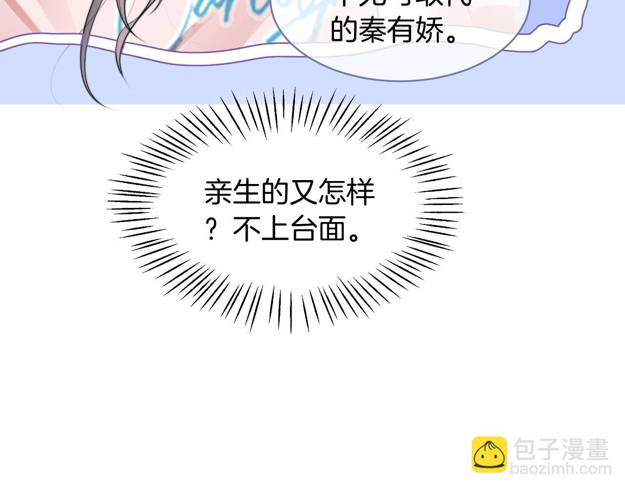 第21话 挑衅被打脸(1/2)-第21话