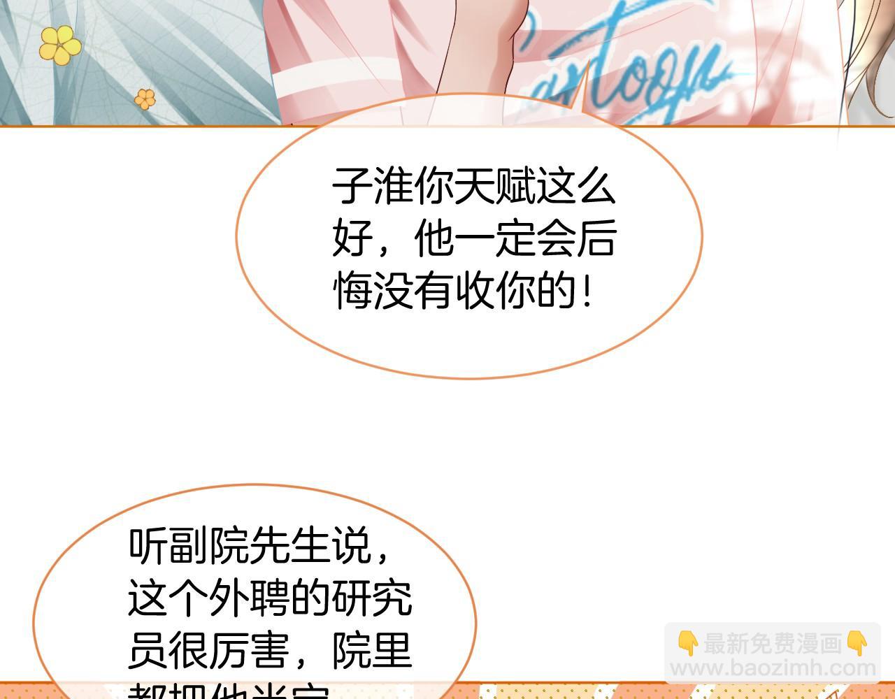 第21话 挑衅被打脸(1/2)-第21话