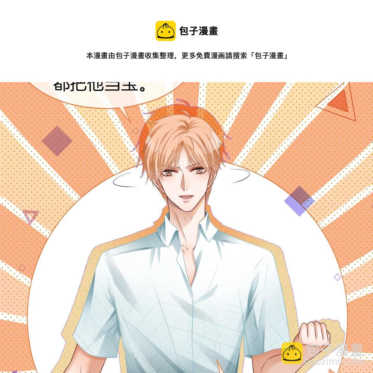 第21话 挑衅被打脸(1/2)-第21话