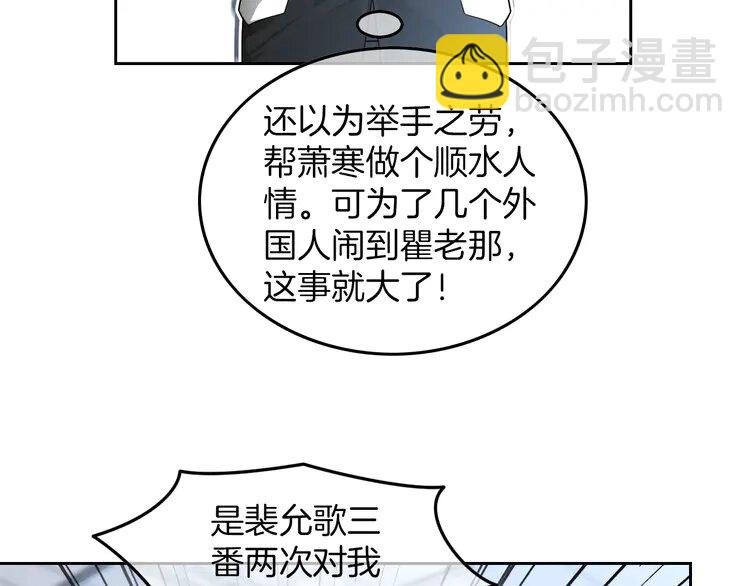 201 第201话 接受治疗(1/2)-第201话