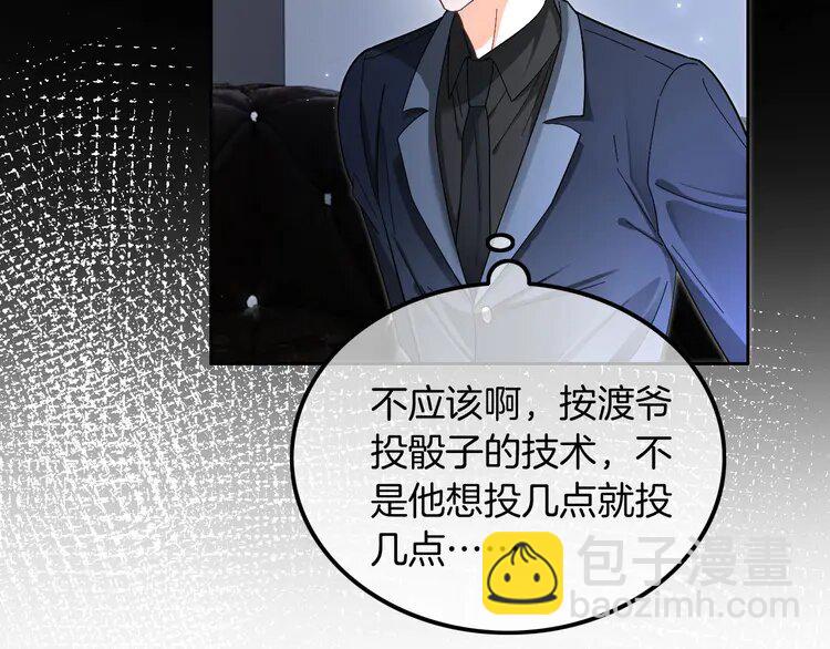 203 第203话 裙下之臣(1/2)-第203话