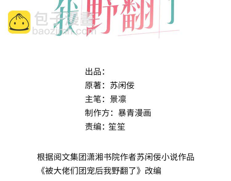 205 第205话 你看烟花，哥哥看你(1/3)-第205话