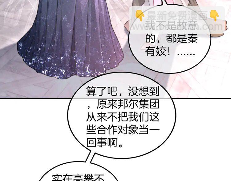 209 第209话 轮流打脸(1/2)-第209话
