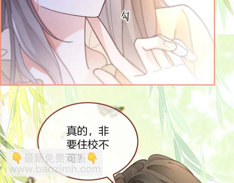 211 第211话 贴贴诱惑(1/2)-第211话